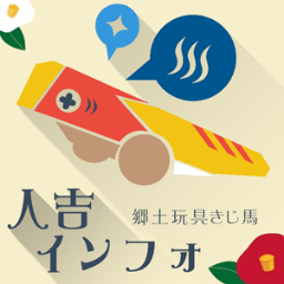 人吉info 皆さんお待ちかねの 人吉花火大会 8月15日 水 開催 現在メッセージ花火を募集中です 詳しくは をご覧ください Http T Co Iqf35d2j Http T Co Voqjhwor