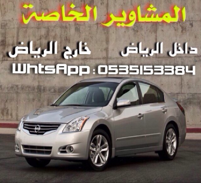 داخل الرياض ، خارج الرياض ، توصيل طلبات