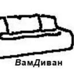 Производство и продажа мягкой мебели.