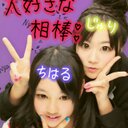 佐藤千晴 (@0220chiharu) Twitter