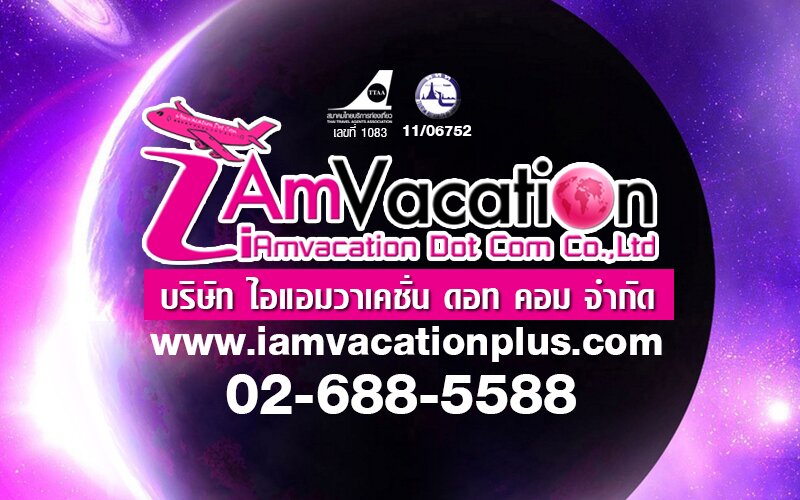 ที่ 1 เรื่องทัวร์ญี่ปุ่น ทัวร์ตะวันออกกลาง ทัวร์ยุโรป ทัวร์เอเชีย ผู้นำทัวร์ต่างประเทศตัวจริง