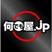 何でも屋様 何でも屋.jp (@nandemoyajp) / X