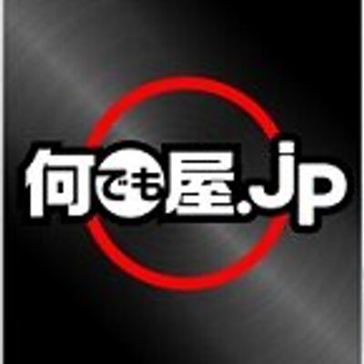 何でも屋.jp (@nandemoyajp) / X