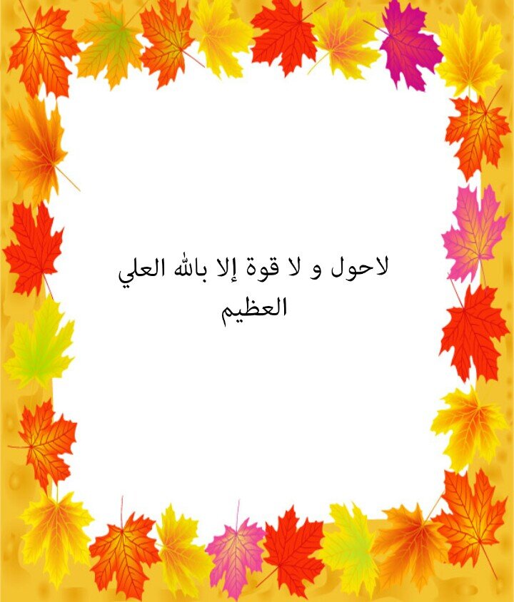 لا إله إلا الله محمد رسول الله