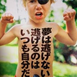 高橋歩さんの言葉をつぶやくbotです。背中を押してくれるような名言をたくさんつぶやきます。　こんなのもやってます。「大人がマジで遊べば、それが仕事になる」http://t.co/Fm10J9S7pU