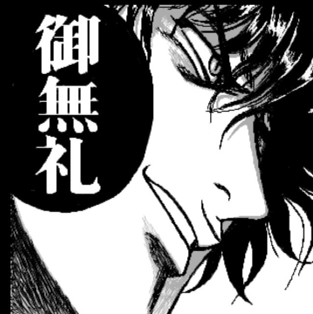 察してください