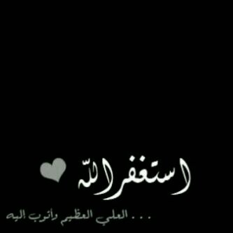 أكتب ما تريد وما تشاء .. ولكن أجعل حرفك شاهداً لك لا عليك .. إذا فقدت رقابة الدنيا فهنالك ربٌ فوق كل هذا ..♡ - حساب شخص متوفي ادخلوا وانشروا مايؤجره @albt3r