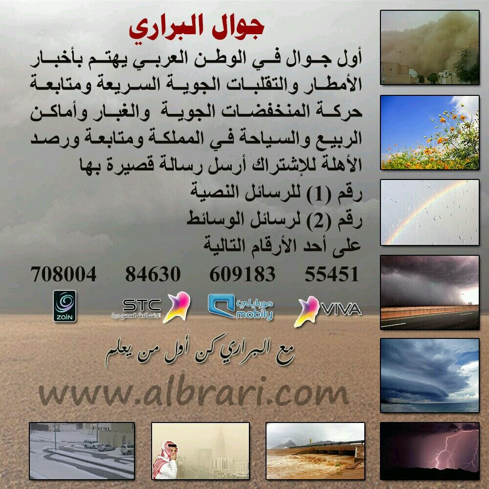 (خبير الجوي محمد العتبيي) ( محب المطر) هذا حسابي الجديده سوف اتواصل معكم بإذن الله على هذا حساب أتمنى دعم حساب