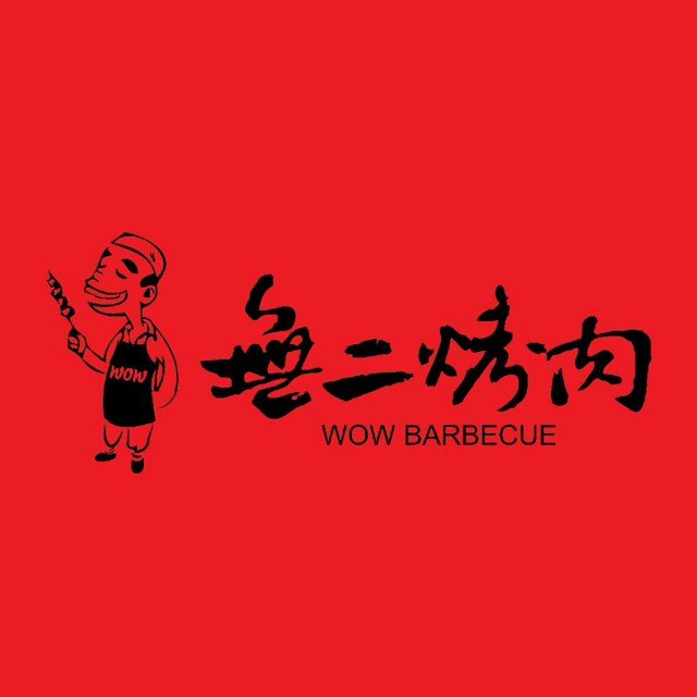 WOW Barbecue is proud to introduce Chinese BBQ to the streets of Boston, featuring a wide range of flavors paired with the taste of authentic Chinese food.