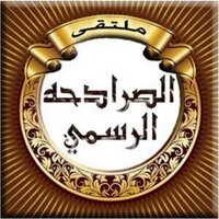 اخبار الصرادحه (@newsalsaradhah) Twitter profile photo