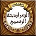 اخبار الصرادحه (@newsalsaradhah) Twitter profile photo