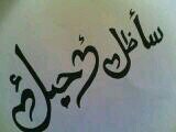 عهود الزهراني من الباحه يلقبووني ب..... «« سفيرة $$ الابتسامه »»