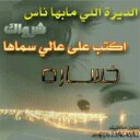 ابو مشاري المصعبي (@0530104998) Twitter