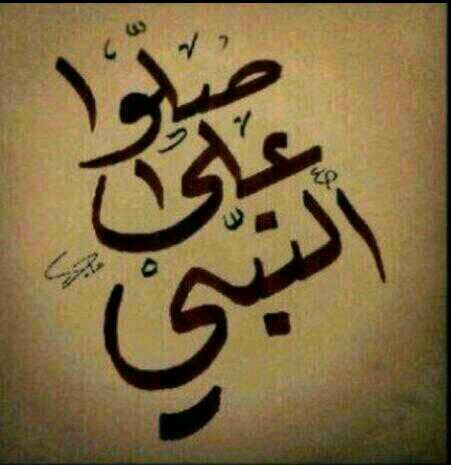 ‏اللهم إني أسألك الأنس بقربك