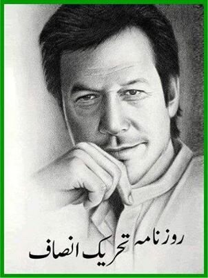 PTI MEMBER FROM SAWAT PAKISTAN. Qadiyanis are not allowed on my TL