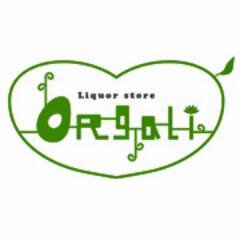 オーガニックワインや北海道産ワインを充実させて皆様をお待ちしています。
営業時間 月～木 15:00～23:00　金・土 15:00～0:00