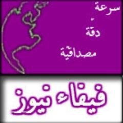 لنشر خبرك أو مقالك على #فيفاء_نيوز أو التّواصل مع المحررين أو الانضمام إلى طاقم الصحيفة توجه إلى الرابط : 

http://t.co/VSuJqJlCJQ