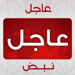 الخبر من نبض الحدث.