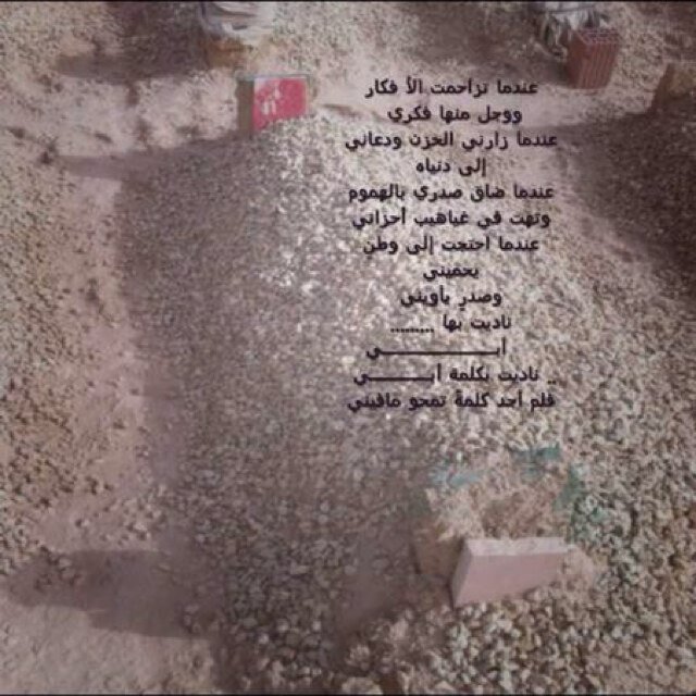اللهم اجعلها صدقة جارية .. اللهم ارحم والدي برحمتك التي وسعت كل شي واجبر قلوبنا في فقده . (المغفور له بإذن الله) يوم الجمعه ٢٠١١/١١/١١