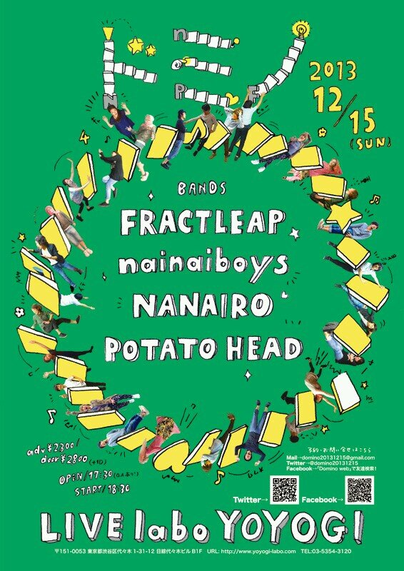 nainaiboys/NANAIRO/FRACTLEAP/POTATO HEADの4バンドによる共催イベント『ドミノ』のofficialTwitterアカウントです。
