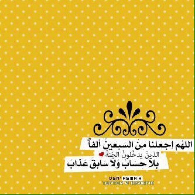 ولأني احبگ ي لجين أنشئت لكِ هذا الحِسآب ، ، ليكونَ شفيعاً لكِ يوم يبعثون ('