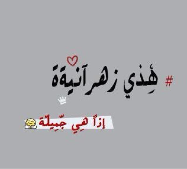 (‏لآ أحد يتفهم مزآجيتي لذلك أنآ أمآرسهآ وحدي . . أتخبّط و أبكي ، و أضيع ! و أشكي وحدي - ثم ﺄنهض)