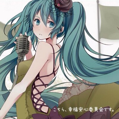こちら 幸福安心委員会です Miku Tainaka55 Twitter