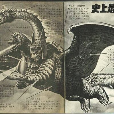 恐竜 怪獣図鑑 Monster 0807 Twitter