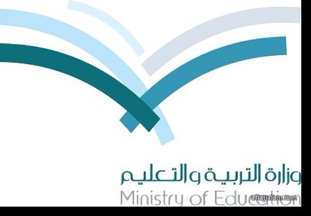 ادارة الاشراف التربوي (بنات) في ادارة التربية والتعليم بمحافظة الافلاج....
