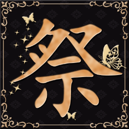 翔愛学園 祭部 S Carnival Twitter
