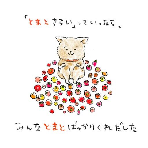 わかったぞ、わかったぞ、わか……