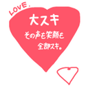 愛♡恋語 (@010504_ada) Twitter