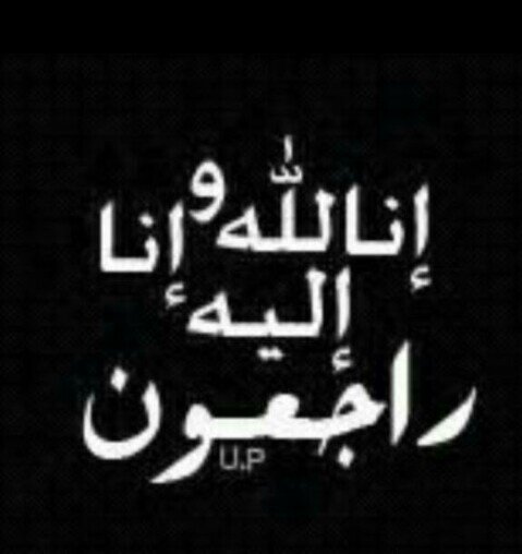 ‏حساب خاص صدقه جاريه عن أخوي محمد مخلد المرزوقي رحمه الله 'اللهم اجعله من شهداء جنتك وفردوسك الإعلى♥