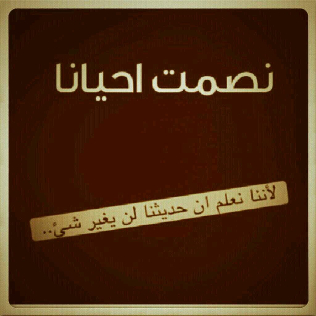 ‏‏الحقُّ أبلجٌ مهما أُسدِلت السُّتورُ .
