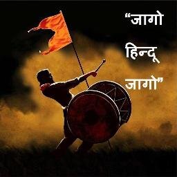 JAAGO HINDU JAAGO...