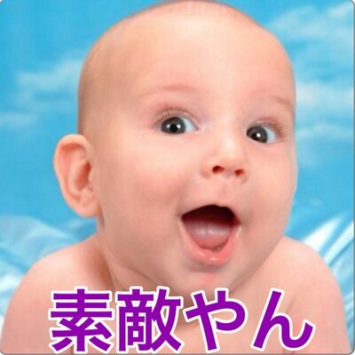 素敵