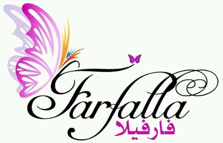 متجر فارفيلا متخصص في الإكسسوارات التركية المستوردة، لتكوني متميزة

للطلب والاستفسار عن طريق الواتس اب رقم 0566595222

انستقرام farfalla_store