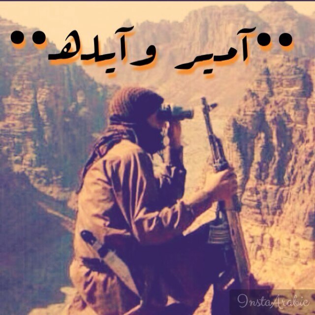 تم تغيير مسماي ،، إلى امير وايله،، وذلك بسبب ما يتعرض له قبائل وايله اهل السنه والجماعه من عدوان الروافض اذناب المجوس الحوثه،، وسوف اناصرهم عبر هذا الحساب
