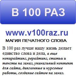 МАГИЯ СЛОВА: продающие тексты, копирайтинг, рерайтинг, статьи, уникальный контент, дипломные работы, реклама, сайты, СЕО, SEO, #following, взаимный фолловинг
