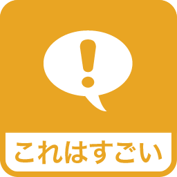 国内外を問わず「これはすごい」と世間を賑わせているニュースを配信します。ライブドアニュースより。