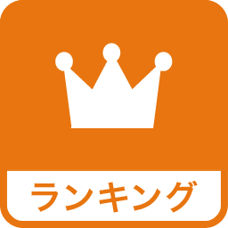 グルメから恋愛テクニックまで、さまざまなカテゴリーのランキングニュースをお伝えします。ライブドアニュースより。