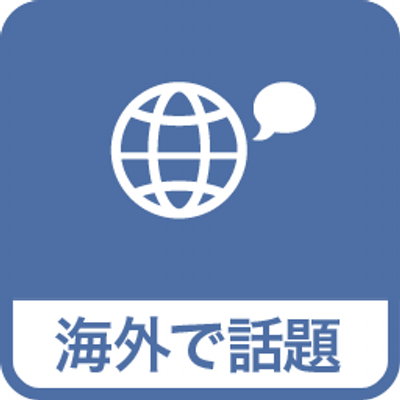 海外で話題のニュース Ldnews Worldnew Twitter 海外で話題のニュース Ldnews Worldnew Twitter