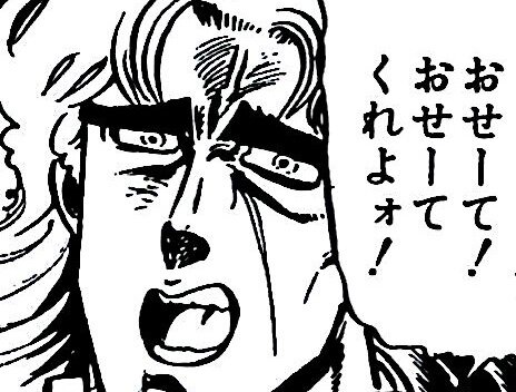ジョジョは7部と2部が好き☆ジョジョブログ（https://t.co/SqDS4mkeM9）管理人ですが、今はゲーム系ブログ（https://t.co/dqdBPZwJfd）がメイン。主にFGO（633738634）ウマ娘（258936141）まおりゅう（1795798681859457）SteamのPCゲーをプレイ中！