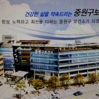 중원구보건소 시민소통관 (@seo1405) 's Twitter Profile Photo 중원구보건소 시민소통관 (@seo1405) 's Twitter Profile Photo