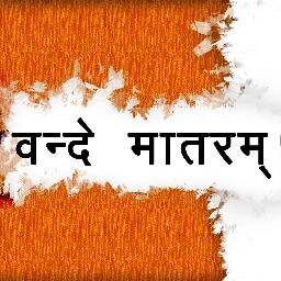 हिन्दी है हम,
वतन है, हिंदोस्तान हमारा....