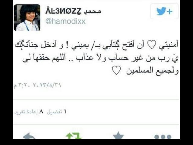 هذا الحساب صدقة جارية للمرحوم بإذن الله / محمد نافع العنزي الملتقى الجنة يالغالي  ، رد الدين واجبي رحمك الله ياصديقي الغالي