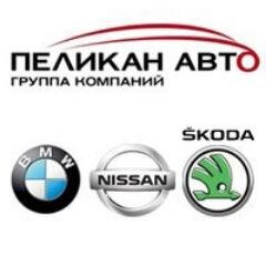 Официальный дилер Skoda - http://t.co/LlhtoZ9cg0; Nissan - http://t.co/Nm6cuNLaNr; BMW - http://t.co/TsFTZqWoq8