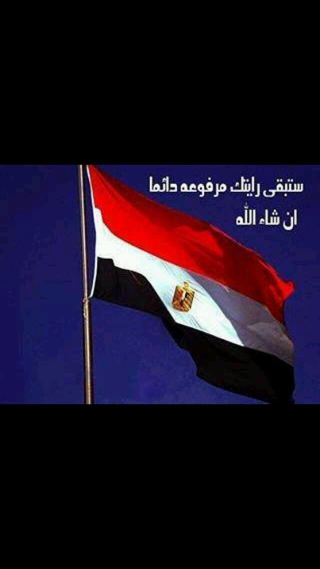 على اسم مصر التاريخ يقدر يقول ما شاء **أنا مصر عندي أحب وأجمل الأشياء  ****باحبها بعنف وبرقة وعلى استحياء**واكرهها وألعن أبوها بعشق زي الداء
