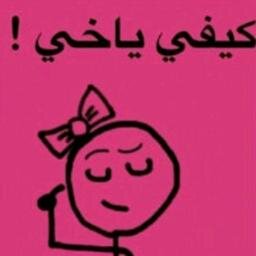 ‏‏هلاليهه $ بايو ماعندنا :) كيفي ي خي (˘˘̯)`