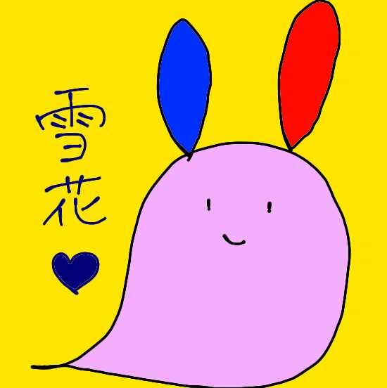 雪花さんのプロフィール画像